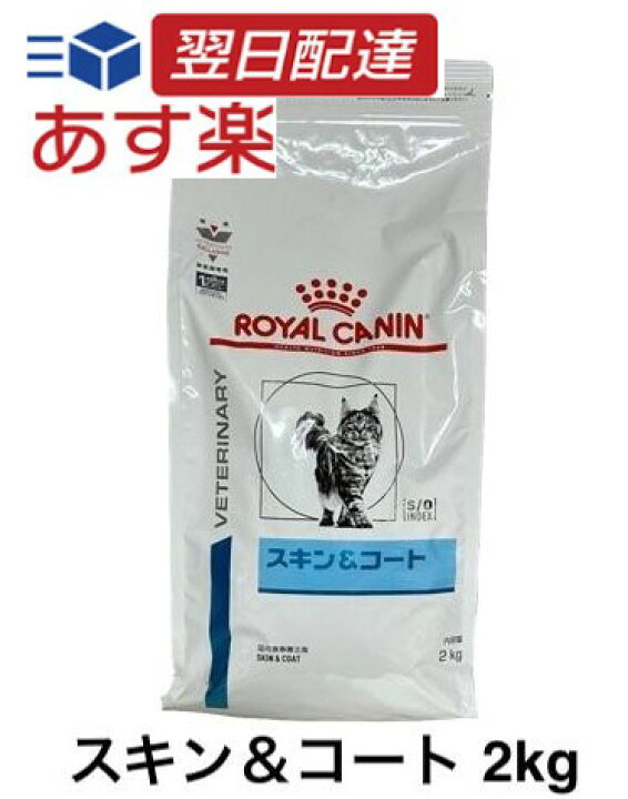 楽天市場】ロイヤルカナン 猫 スキン&コート ドライ 2kg : Natural 