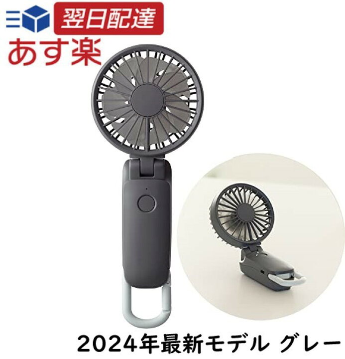 楽天市場】リズム 2024 ハンディファン Silky Wind Mobile 3.1 グレー