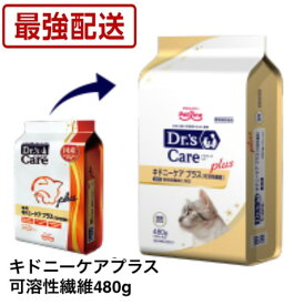 ドクターズケア キドニーケア プラス 可溶性繊維 猫用 480g (120g×4袋)