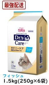 ドクターズケア 猫用 キドニーケア フィッシュテイスト 1.5kg