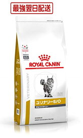 【病院認証不要・在庫限り】 ロイヤルカナン キャットフード ユリナリー S/O オルファクトリー 2kg