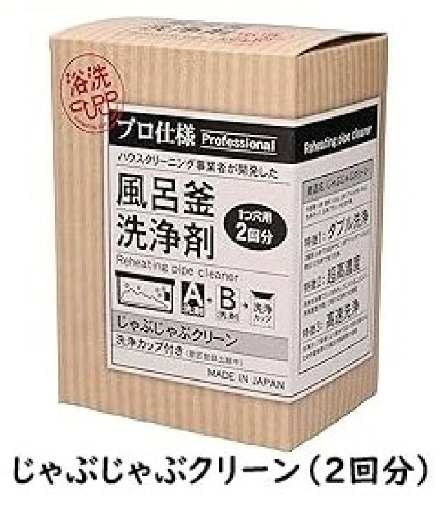 楽天市場】【在庫あり】 おそうじ専科 じゃぶじゃぶクリーン（洗浄 