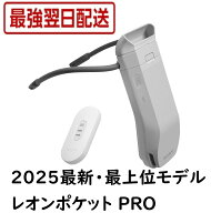 レオンポケットプロ ソニー レオンポケット5 ウェアラブルクーラー ネッククーラー ポータブルクーラー …