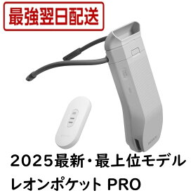 レオンポケットプロ ソニー レオンポケット5 ウェアラブルクーラー ネッククーラー ポータブルクーラー 暑さ対策 ペルチェ素子 タグ（TAG） ネックバンド 付き REON POCKET PRO 最新・最上位モデル(レオンポケット プロ)