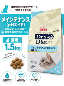ドクターズダイエット 猫用 メインテナンス pHエイド 1.5kg 分包タイプ（250g×6） Dr's DIET ドクターズケア