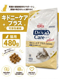 ドクターズケア キドニーケア プラス 可溶性繊維 猫用 480g (120g×4袋)