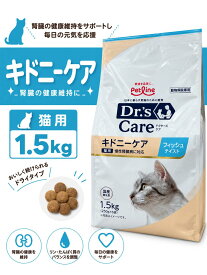 ドクターズケア 猫用 キドニーケア フィッシュテイスト 1.5kg