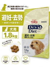 ドクターズダイエット 犬用 避妊・去勢 1.8kg (300g×6) ドクターズケア