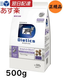 【新春ポイント最大5倍！】 ダイエティクス 猫 ストルバイトブロック 500g