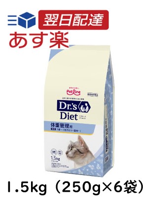ドクターズダイエット 猫用 体重管理 1.5kg （250g×6袋）