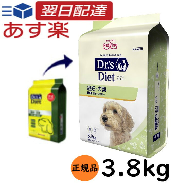 楽天市場】ドクターズダイエット 犬 避妊・去勢 子犬・成犬用 3.8kg 