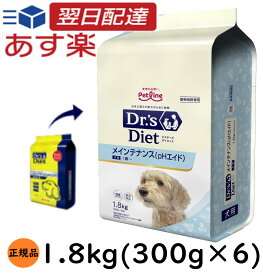 ドクターズダイエット 犬 メインテナンス phエイド 1.8kg (300g×6) リニューアル
