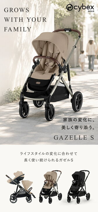 楽天市場】サイベックス ガゼルS + クラウド T i-size + カーシート 