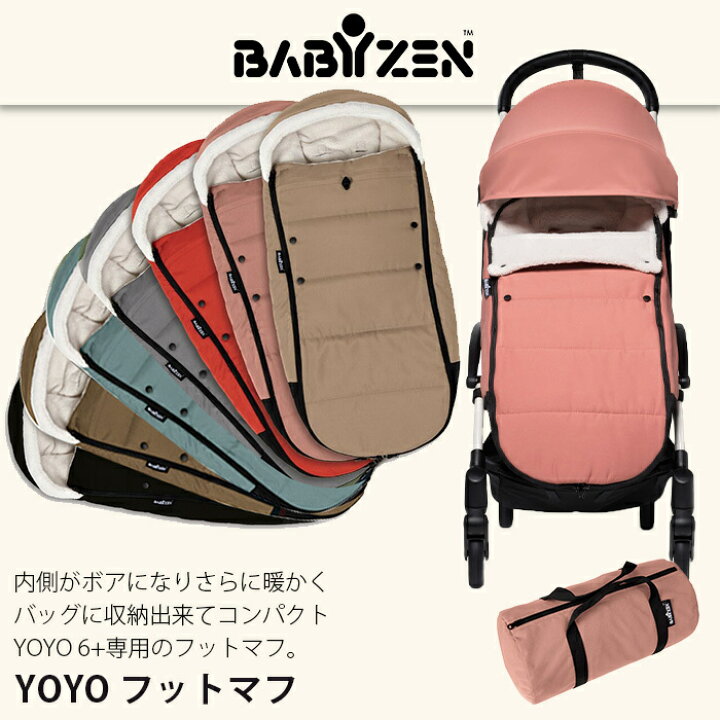 楽天市場】【正規品】【送料無料】 ストッケ YOYO ベビーゼン ヨーヨー 