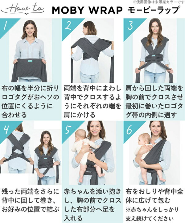 楽天市場】ベビーラップ 抱っこ紐 【正規品】【ラッピング可】 MOBY 