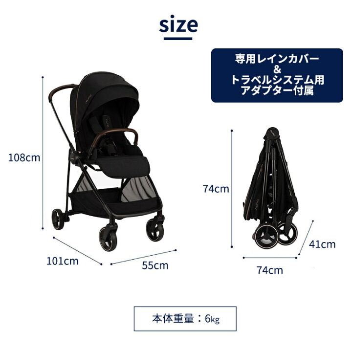 楽天市場】【SALE】在庫限り nuna ヌナ ベビーカー イクサ ixxa 