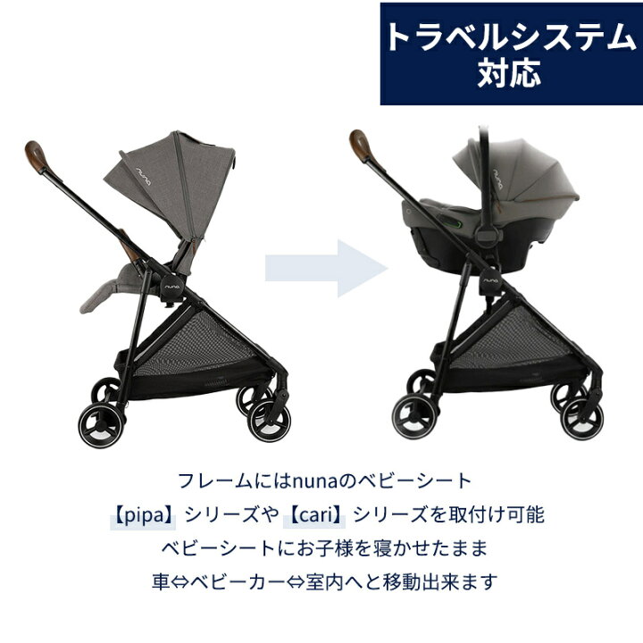 楽天市場】【期間限定！選べるプレゼント】 nuna ヌナ ベビーカー 
