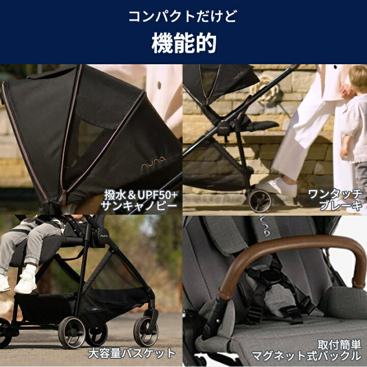 楽天市場】【SALE】在庫限り nuna ヌナ ベビーカー イクサ ixxa 