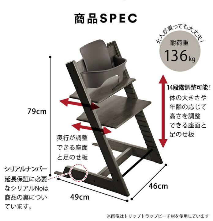 楽天市場】【レビュー特典付き】 ストッケ トリップトラップ オーク  