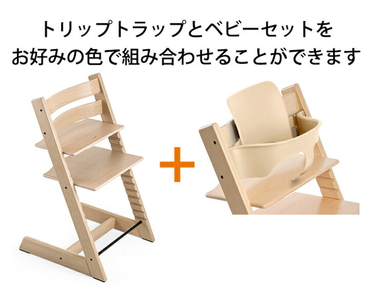 楽天市場】【レビュー特典付き】 ストッケ トリップトラップ オーク 