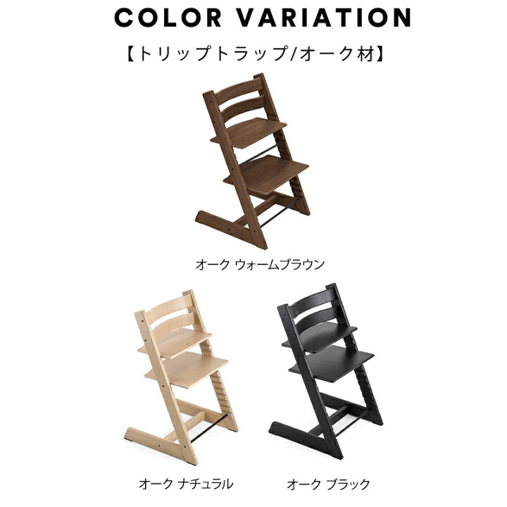 楽天市場】【レビュー特典付き】 ストッケ トリップトラップ オーク  