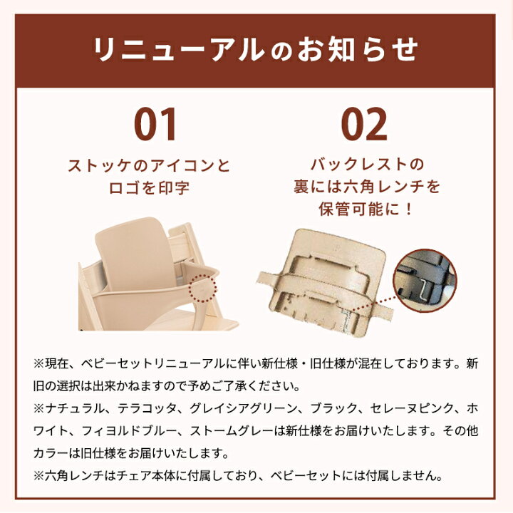 楽天市場】【レビュー特典付き】 ストッケ トリップトラップ 