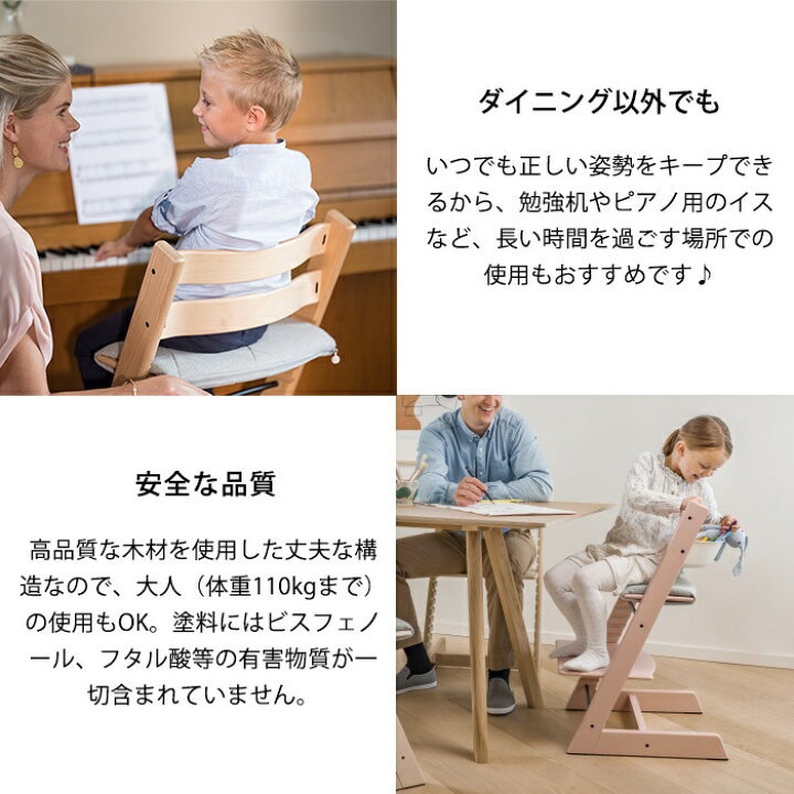 楽天市場】【レビュー特典付き】 ストッケ トリップトラップ オーク 
