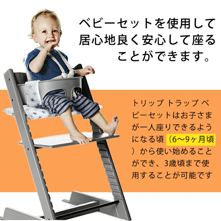 楽天市場】【レビュー特典付き】 ストッケ トリップトラップ オーク 