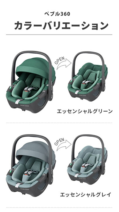 楽天市場】＼全商品12倍！／マキシコシ ペブル 【正規品】【送料無料 
