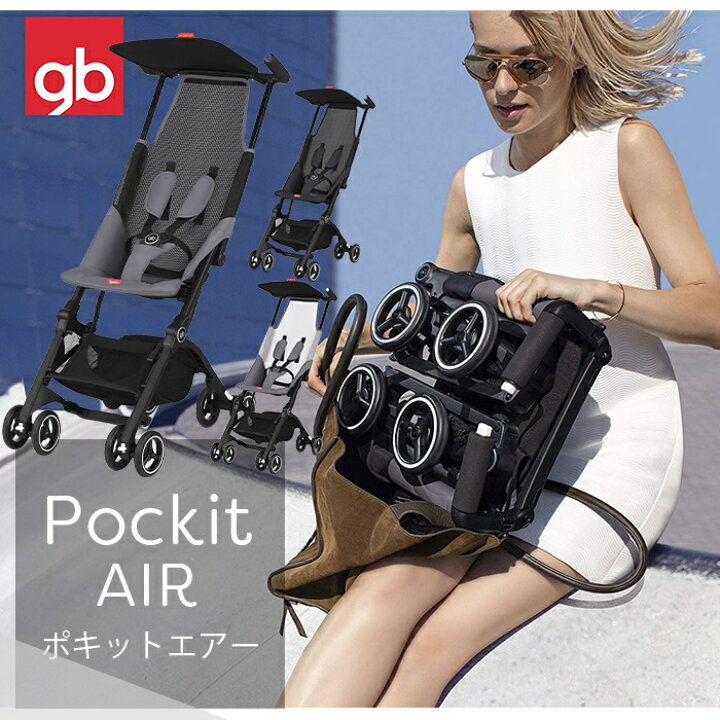楽天市場 全商品１２倍 ポキット ベビーカー ポキット Gb Pockit Air ポイント１０倍 正規品 2年保証 ポキット エアー Gb アークティックグレー コンパクト メッシュ B型ベビーカー 軽量 コンパクト ジービー 生後6ヶ月 4歳頃まで 17kg ナチュラルリビング