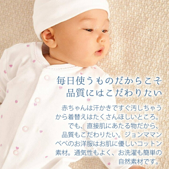 楽天市場 Jojo Maman Bebe ジョジョママンベベ スリープスーツ 足つき Planes Trains のりもの 赤 3 6ヶ月 ベビーウェア ロンパース ボディスーツ カバーオール 長袖 あす楽対応 送料無料 ナチュラルリビング ナチュラルリビング ママ ベビー