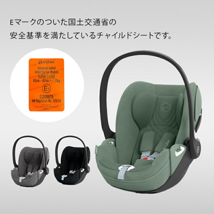 楽天市場】【レビュー特典あり】 サイベックス クラウド T i-Size 