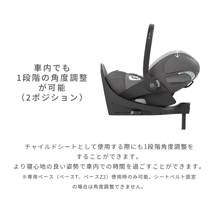 楽天市場】【レビュー特典あり】 サイベックス クラウド T i-Size 