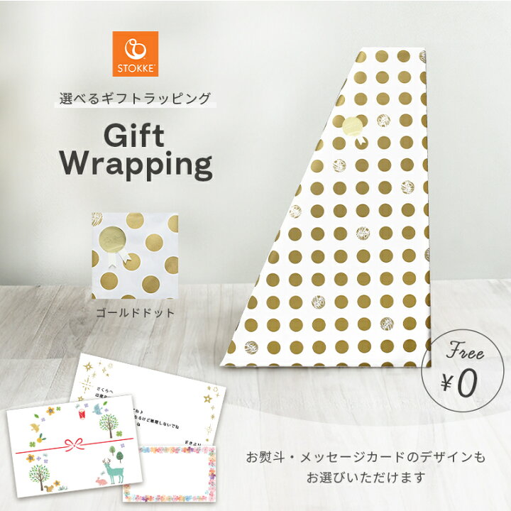 楽天市場】ストッケ トリップトラップ 【ストッケ正規販売店 