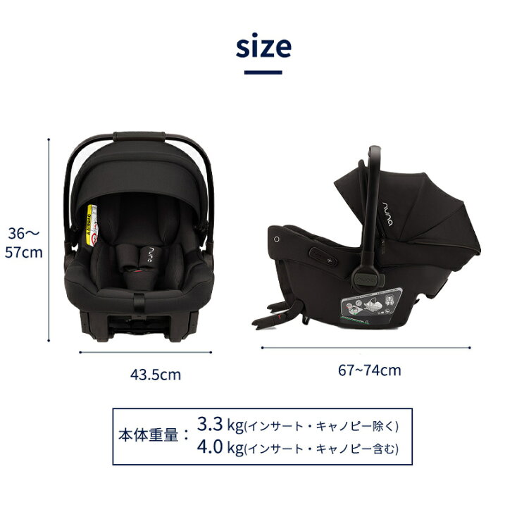 楽天市場】nuna ヌナ ベビーシート PIPA urbn ピパ アーバン2 トラベル 