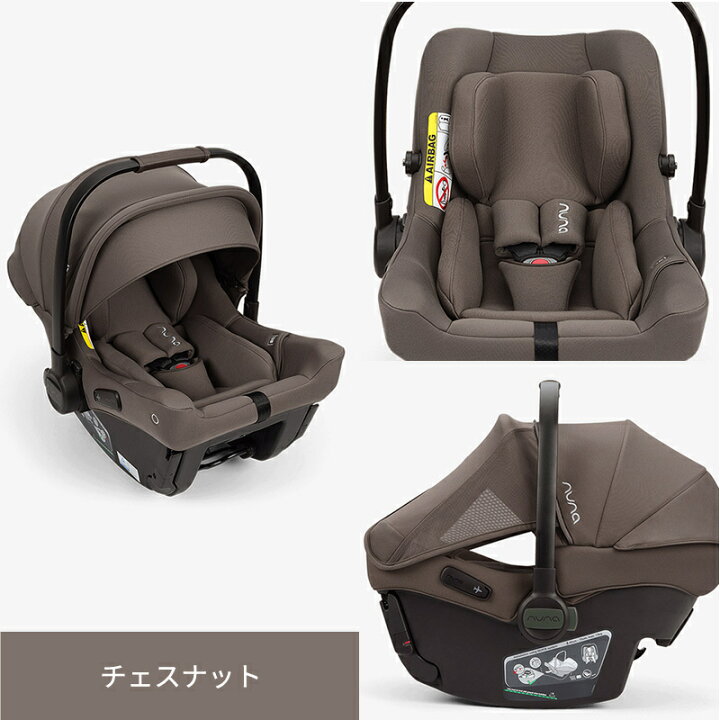 楽天市場】＼レビューでクーポンプレゼント／ nuna ヌナ ベビーシート 
