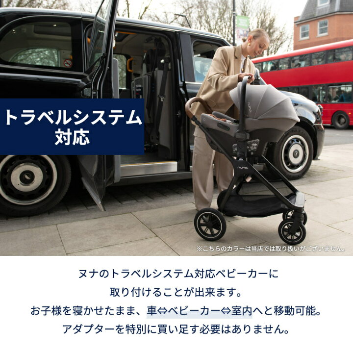 楽天市場】nuna ヌナ ベビーシート PIPA urbn ピパ アーバン2 トラベル 