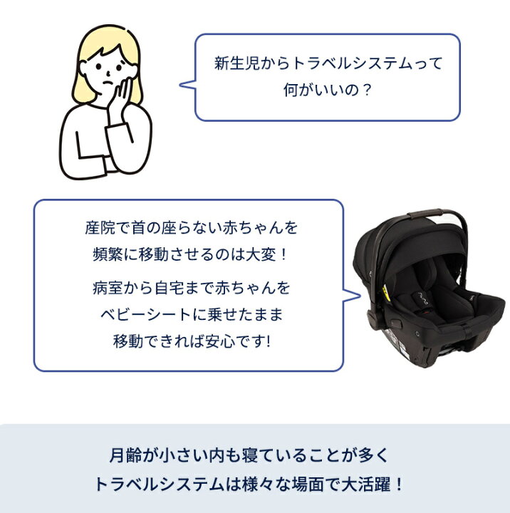 楽天市場】＼レビューでクーポンプレゼント／ nuna ヌナ ベビーシート 