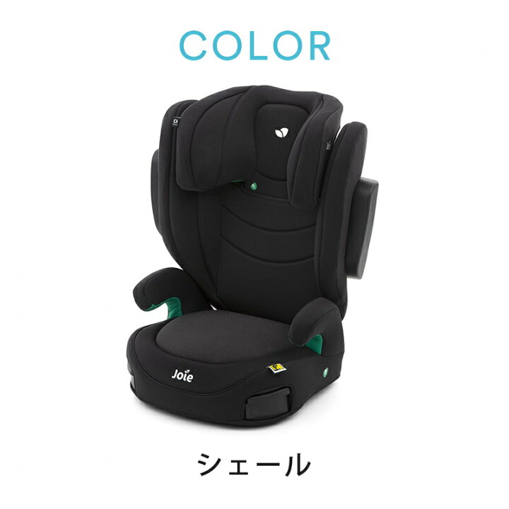 楽天市場】正規品 カップホルダー付 Joie ハイバック式ジュニアシート 