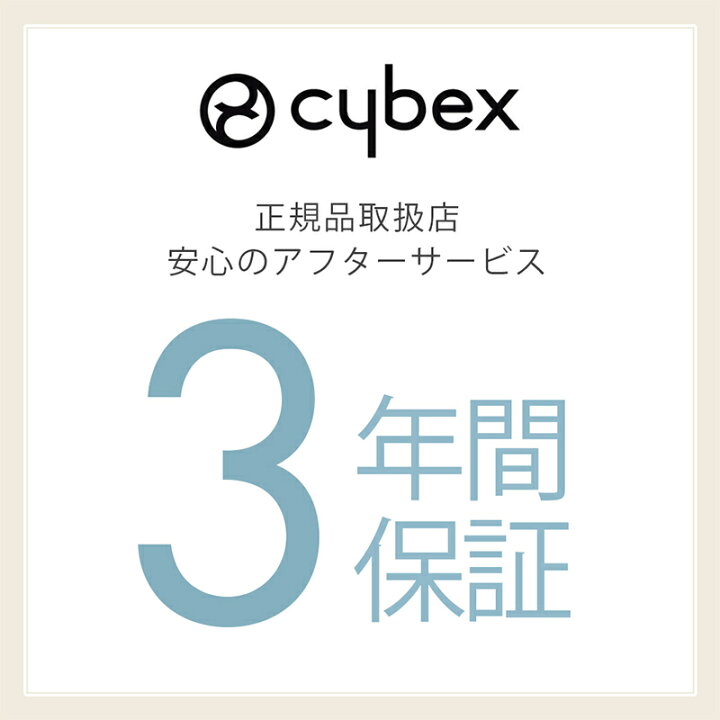 楽天市場】サイベックス シローナ T i-Size ミラージュグレー プラス