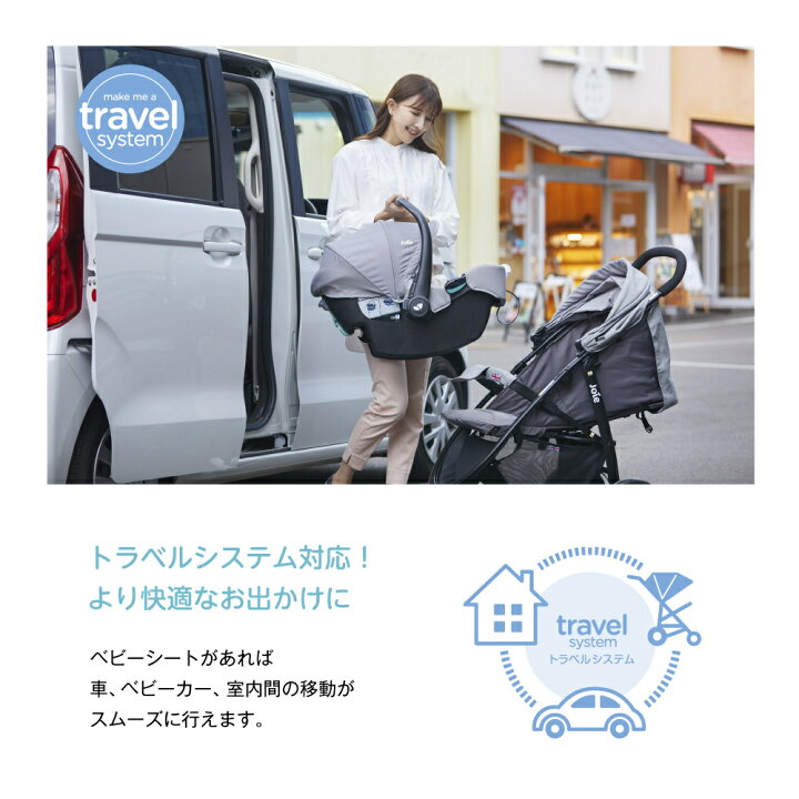 楽天市場】カトージ Joie ジョイー ベビーシート アイ・スナグ 2 