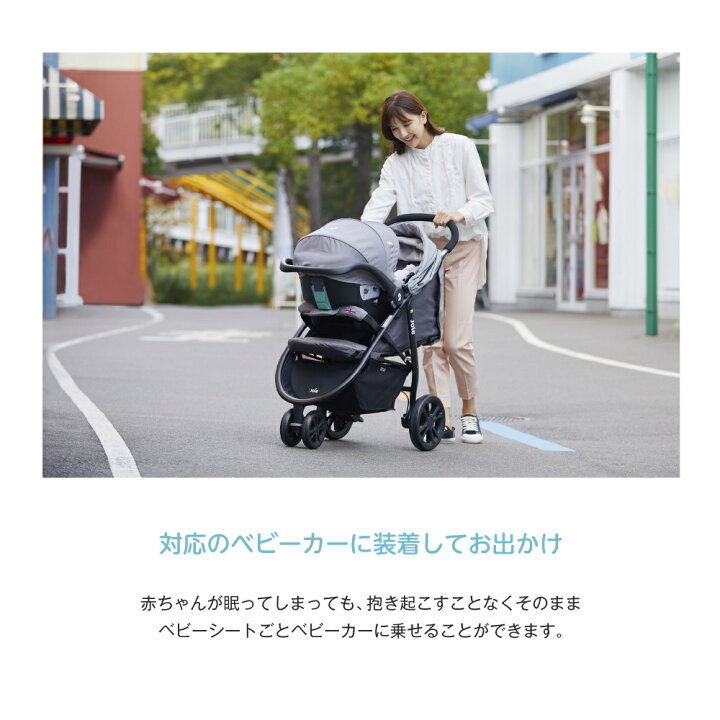 楽天市場】カトージ Joie ジョイー ベビーシート アイ・スナグ 2 