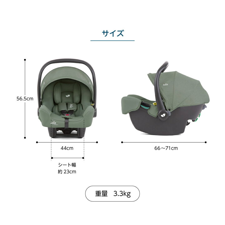 楽天市場】カトージ Joie ジョイー ベビーシート アイ・スナグ 2 