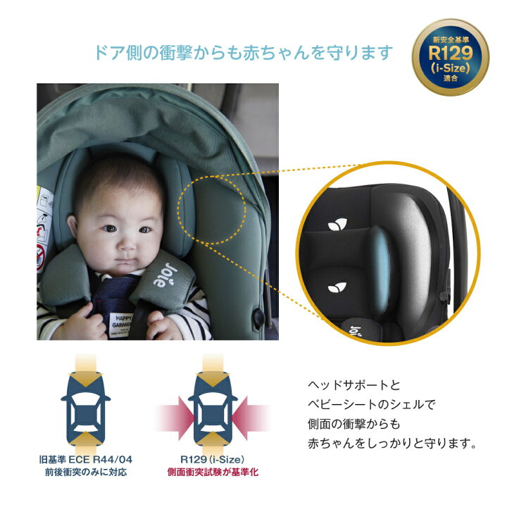 楽天市場】カトージ Joie ジョイー ベビーシート アイ・スナグ 2 