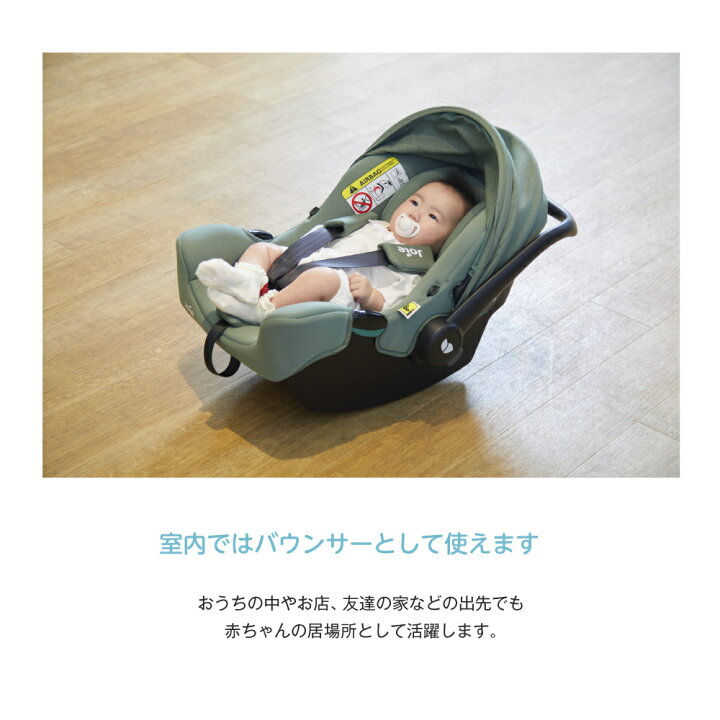 楽天市場】カトージ Joie ジョイー ベビーシート アイ・スナグ 2 