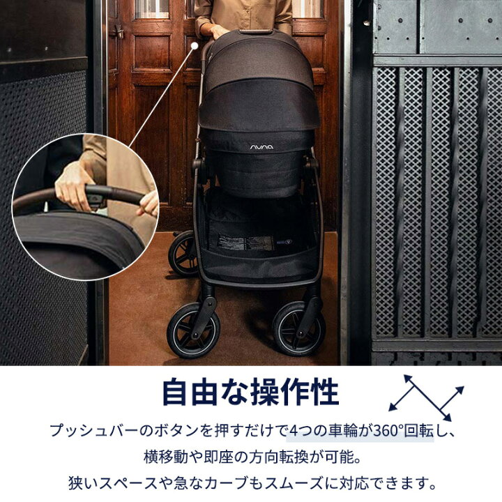 楽天市場】【期間限定！選べるプレゼント】 nuna ヌナ ベビーカー swiv