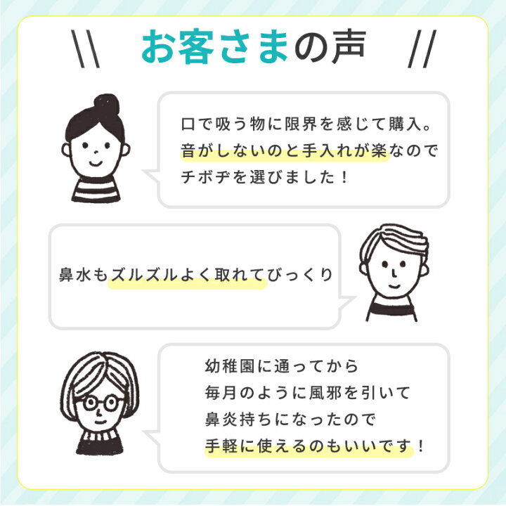 楽天市場】\レビュー特典付き 日本正規品 6ケ月保証 ちぼじ 鼻水吸引器 鼻水吸引器 CHIBOJI 知母時 チボジ ちぼじ 鼻吸い器 手動ポンプ式 真空鼻水吸い 赤ちゃん 吸引 鼻水 ベビーケア 保育園 幼稚園 あす楽対応【ナチュラルリビング】 : ナチュラルリビング ママ*ベビー 楽天市場】\レビュー特典付き 日本正規品 6ケ月保証 ちぼじ 鼻水吸引器 鼻水吸引器 CHIBOJI 知母時 チボジ ちぼじ 鼻吸い器 手動ポンプ式 真空鼻水吸い 赤ちゃん 吸引 鼻水 ベビーケア 保育園 幼稚園 あす楽対応【ナチュラルリビング】 : ナチュラルリビング ママ*ベビー