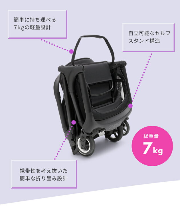 楽天市場】バガブー バタフライ デザートトープ bugaboo Butterfly 