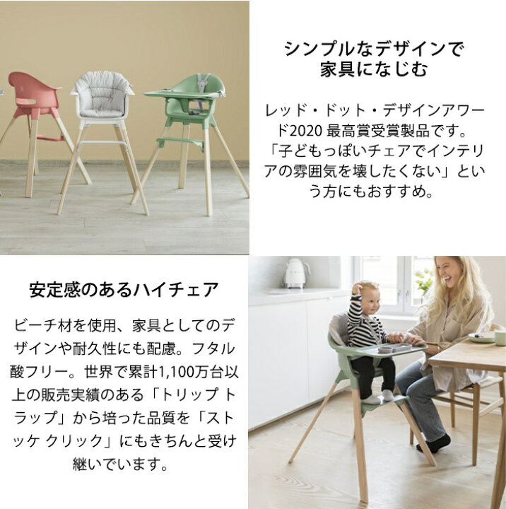 楽天市場】ストッケ クリック クラウドグレー ハイチェア トレイ 