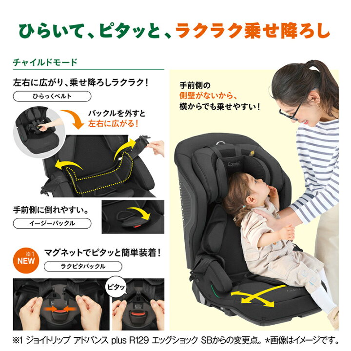 楽天市場】＼レビューで3000円クーポン／ コンビ ジョイトリップ 
